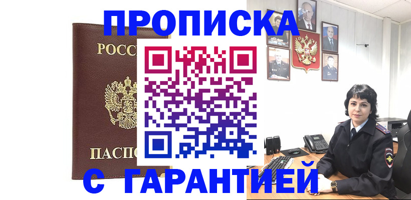 временная регистрация для всех в Собинке