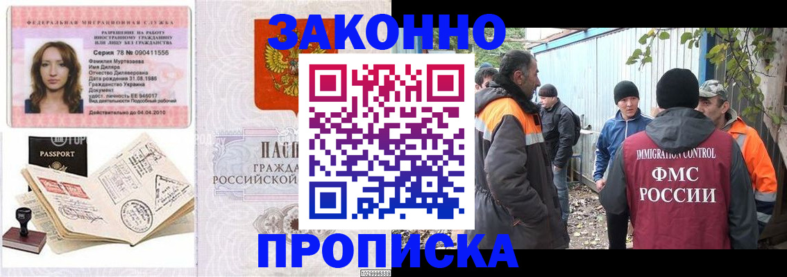 временная регистрация для всех в Собинке