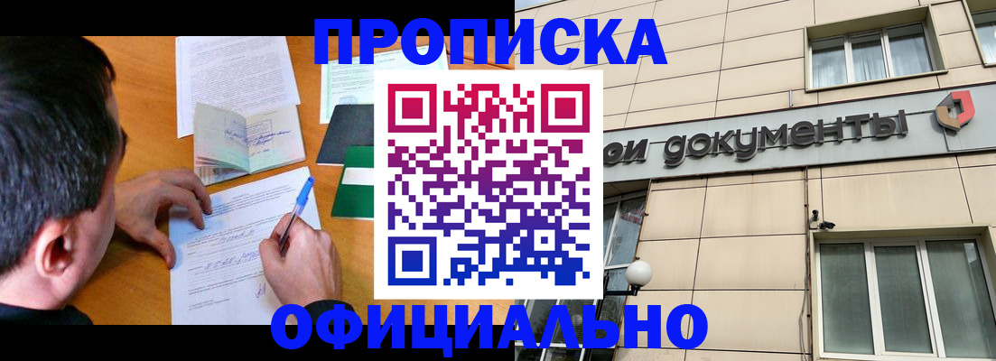 прописка иностранных граждан в Собинке