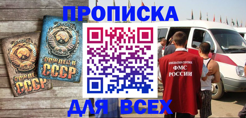 временная регистрация собственник в Собинке